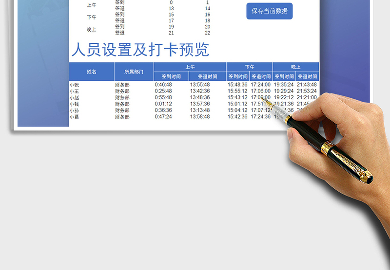 2024年考勤表（随机生成打卡时间）