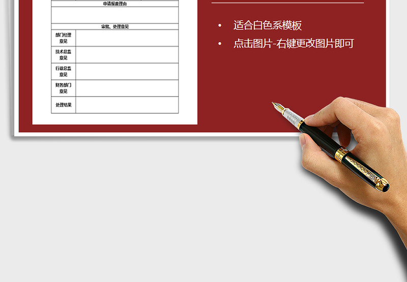 2025年资产报废申请表