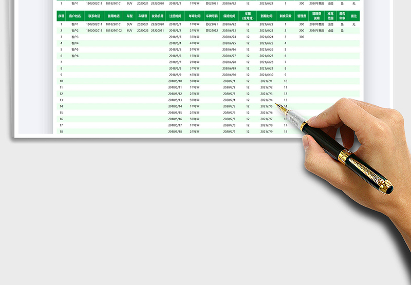 2024车行客户管理车辆年审台账表exce表格免费下载