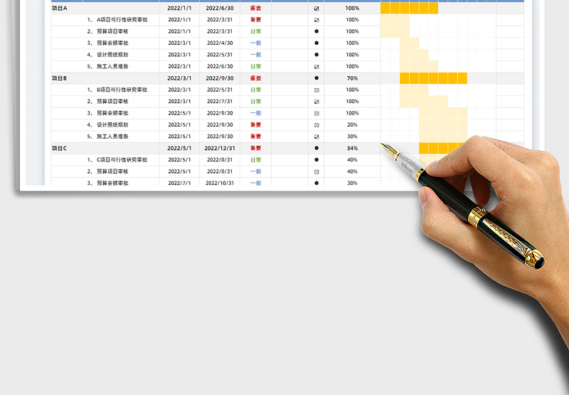 2024项目进度表-工作进度表excel表格