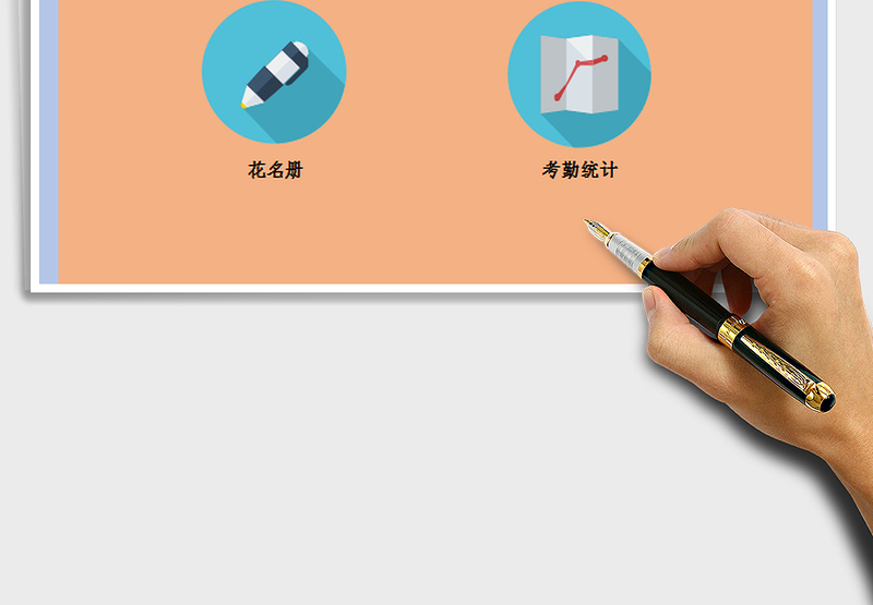 2024花名册管理系统（自动统计）exce表格