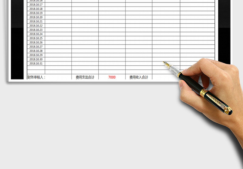 2025年收支统计明细(自动计算)免费下载