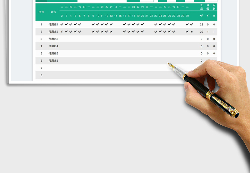 2025幼儿园小学生考勤统计表免费下载