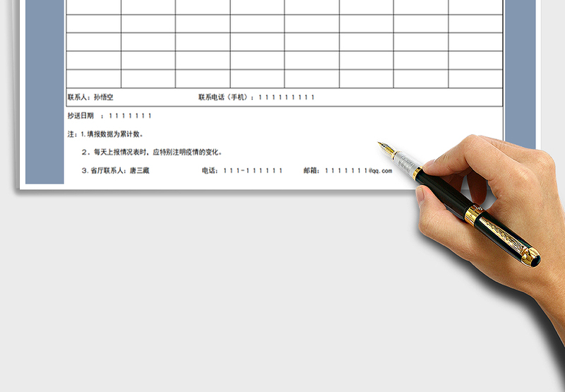 2025年公司从业人员疫情防控信息情况表