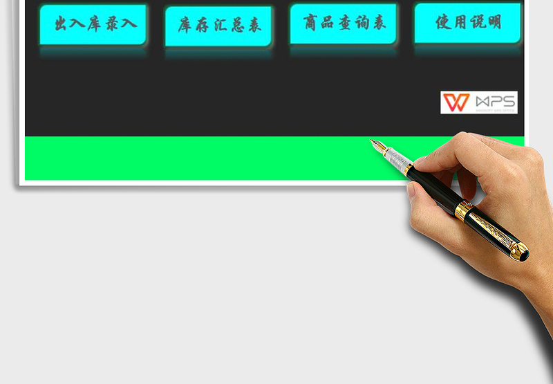 2025通用Excel进销存管理系统免费下载