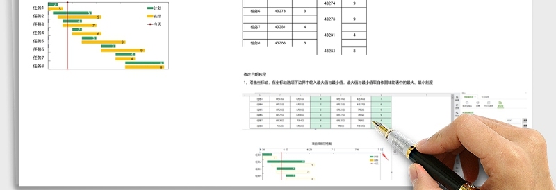 实用项目流程甘特图通用excel表格下载