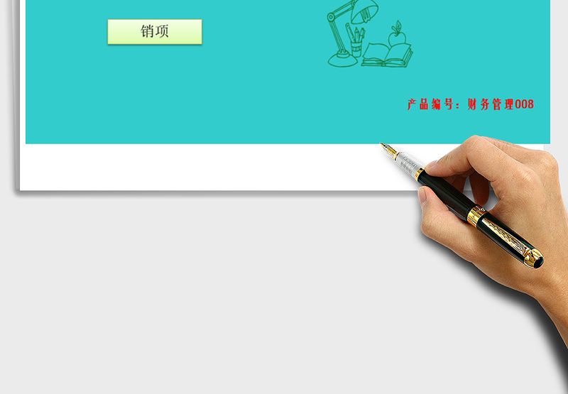 2024年增值税进项销项管理及税负计算模版-（增强500行）