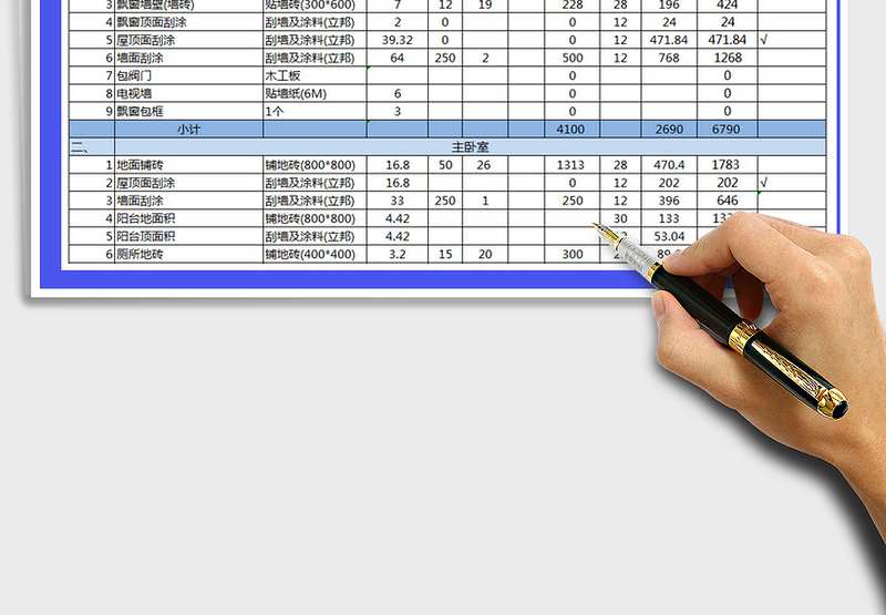 2024年装修预算表