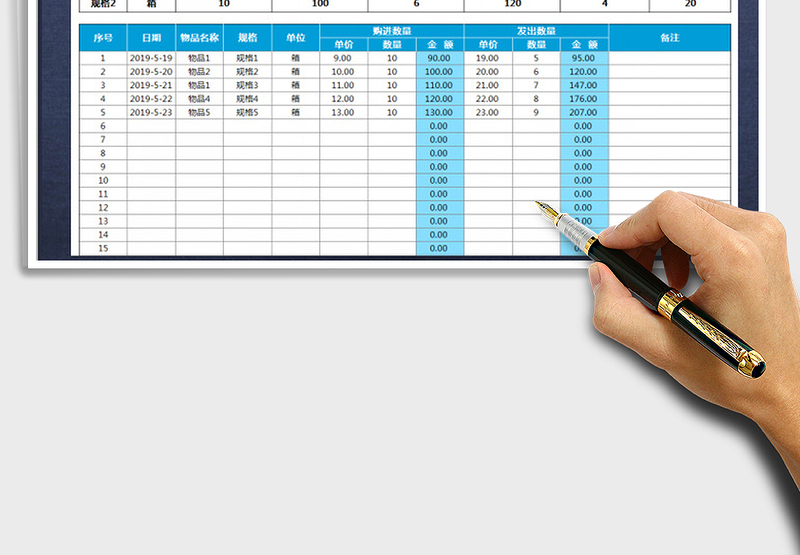 2025年库存商品进销存报表（自动统计可查询）免费下载