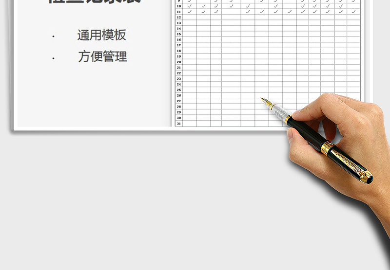 2025年保洁工作日常检查记录表