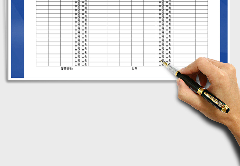 保安巡查记录表