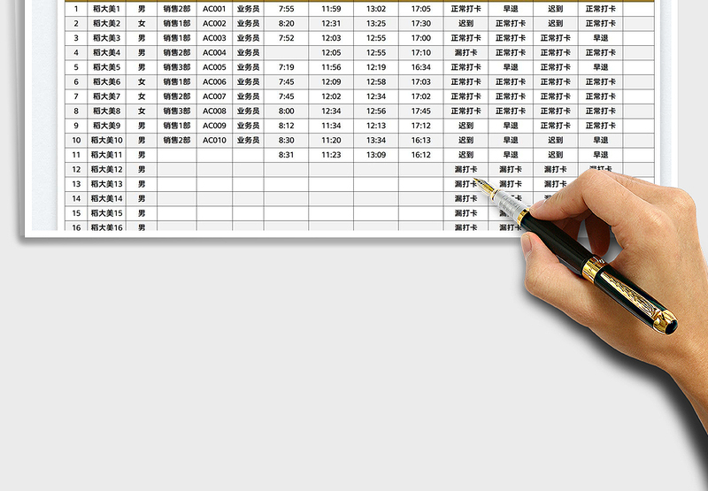 2025考勤打卡签到表免费下载