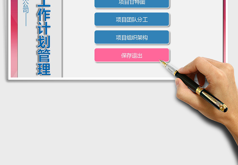 2024年项目工作计划管理系统（甘特图）