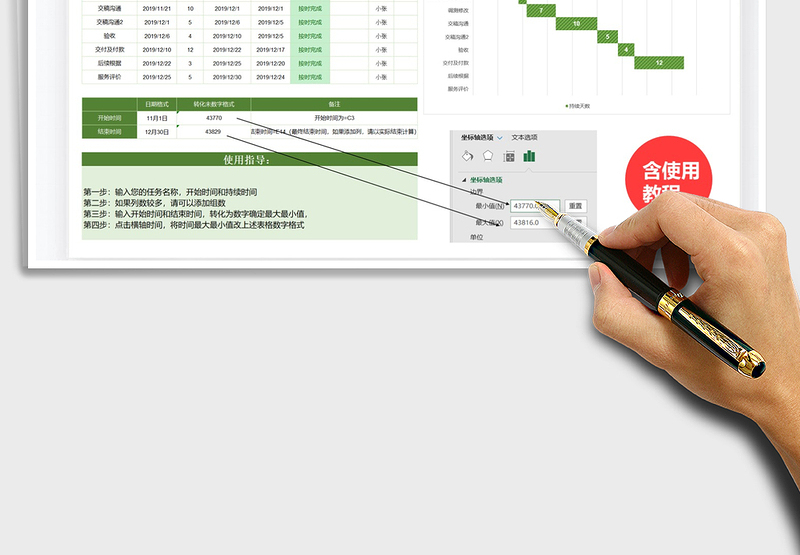 2024年项目进度甘特图计划表免费下载