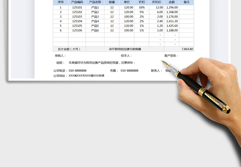 销售清单-销售出库单