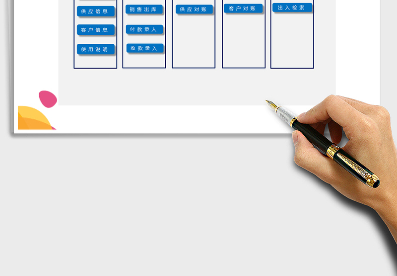 2025年进销存出入库系统-带对账单免费下载