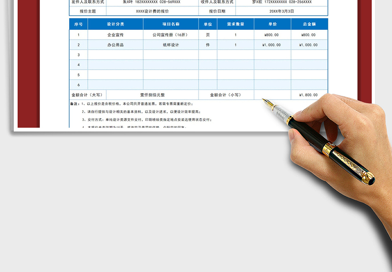 2024年美观实用广告设计报价单免费下载