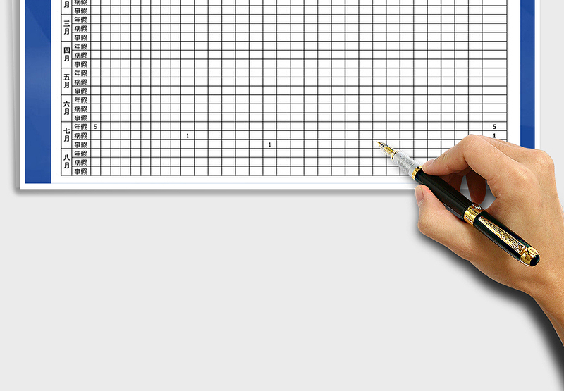 2025年年度考勤记录表