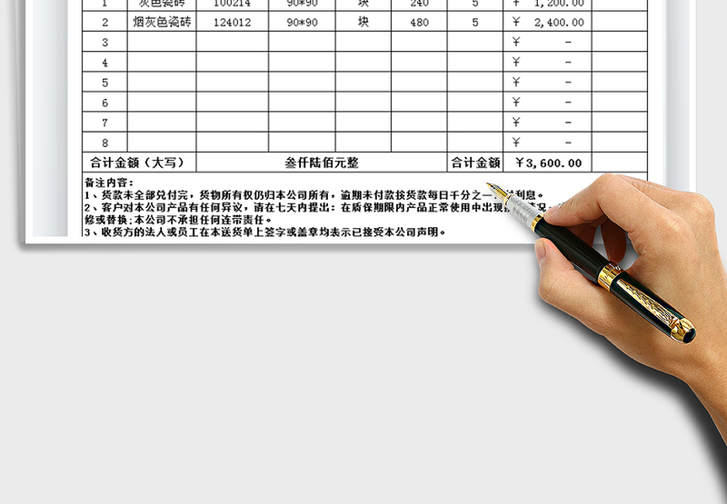 2025年仓储送货出库单