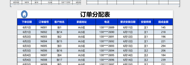 产品安装记录管理系统免费下载