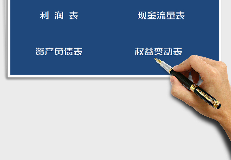 2025财务会计做账系统免费下载