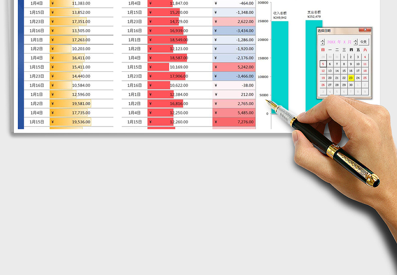 2025年财务收支记录表（带分析）
