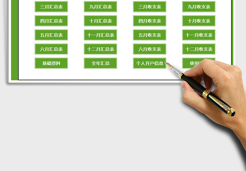 2024年财务收支-家庭记账管理系统