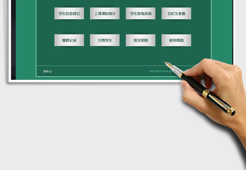 2024年培训学校管理系统