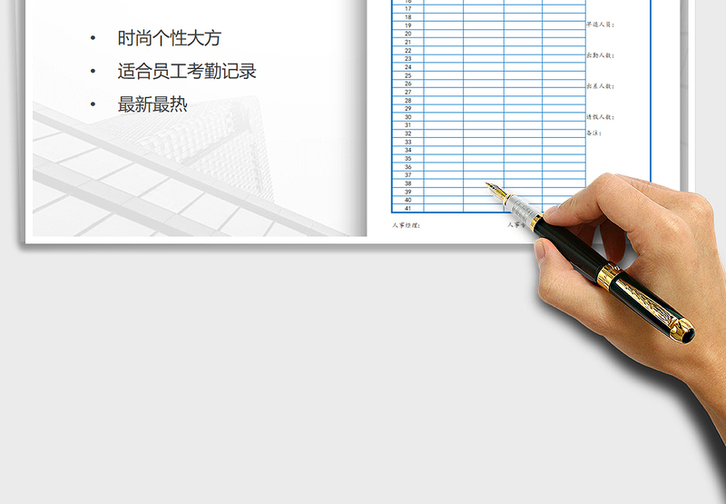 2025年员工签到签退表