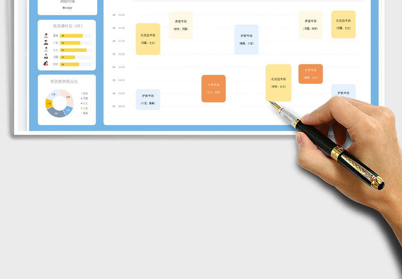 2025简约一周直播排班表免费下载