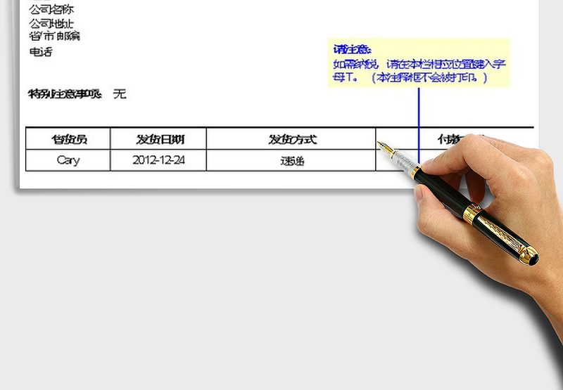 2024报价单excel表格