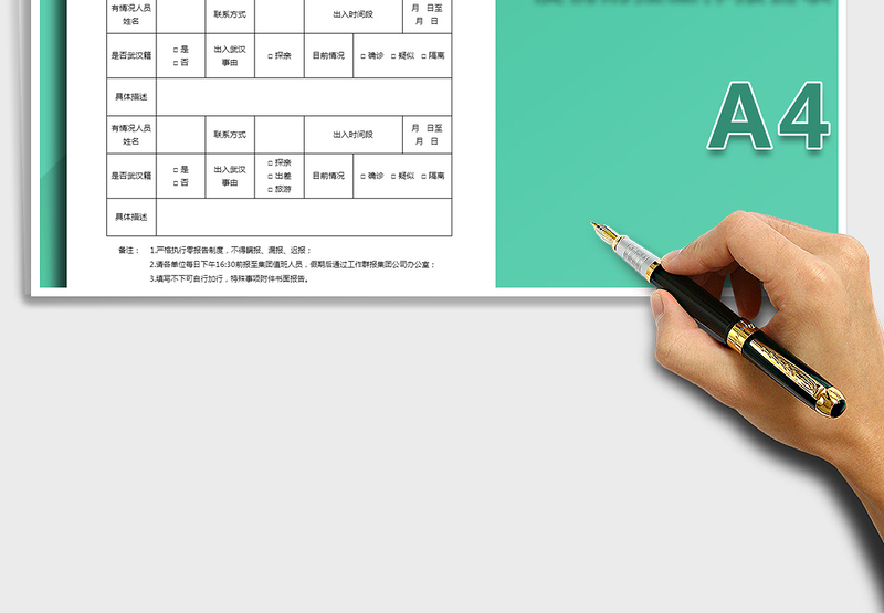 2024年新型冠状病毒感染的肺炎疫情防控免费下载