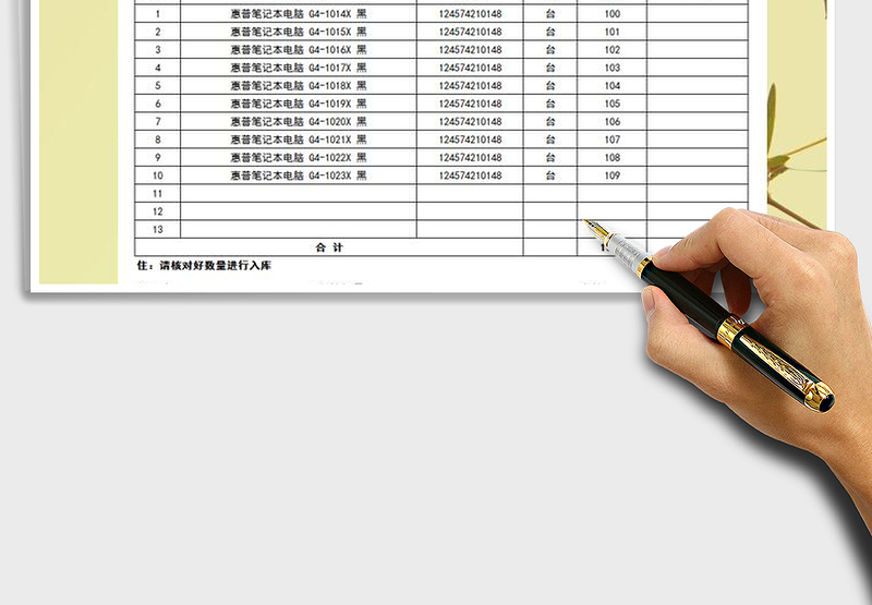 2025年仓库产品入库单