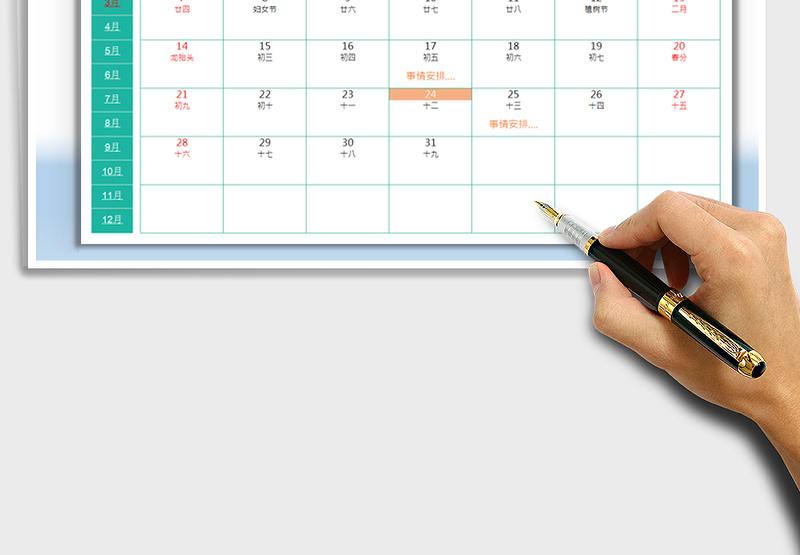 2021年自动日历-万年历（含农历）