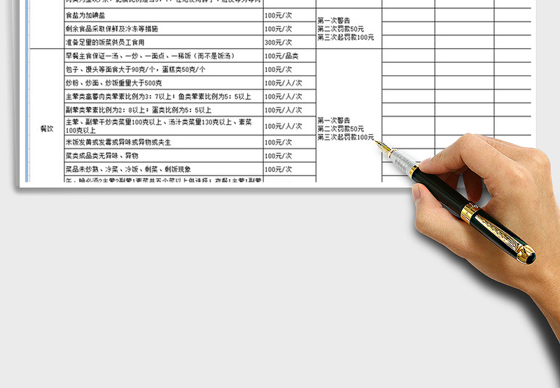 2025年公司食堂检查记录表免费下载