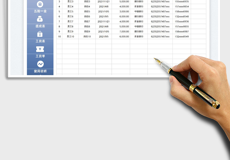 2025人事考勤工资管理系统免费下载