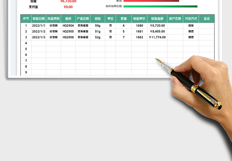 2025销售收入台账报表-交接台账表免费下载
