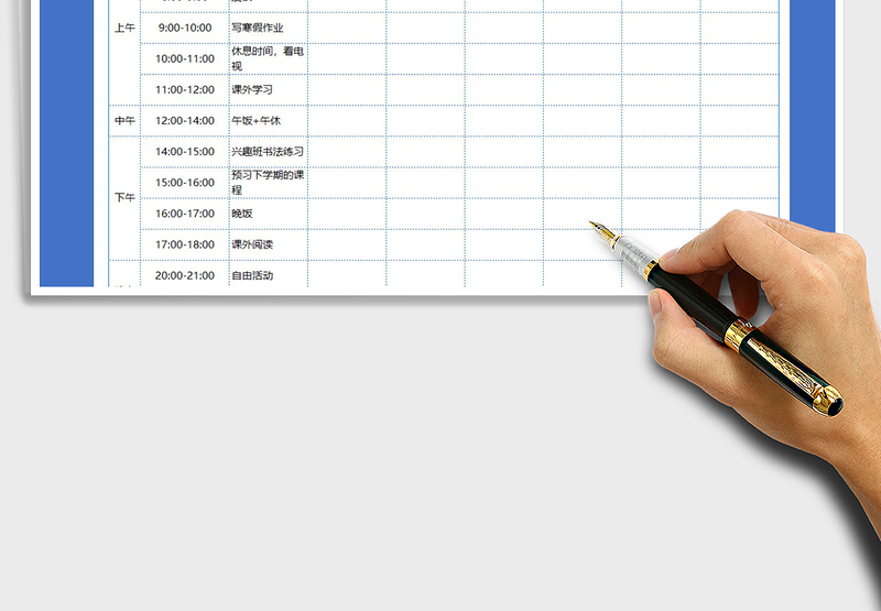 2025年暑假每周学习计划表