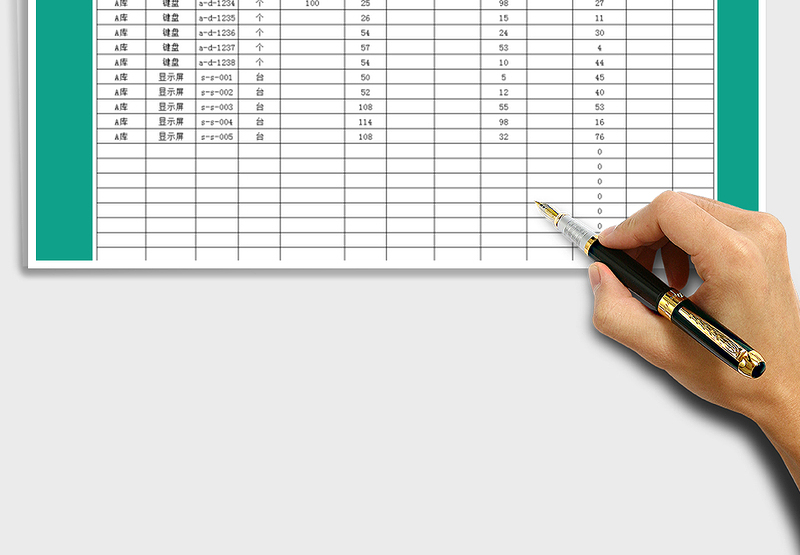 2025年仓库库存表