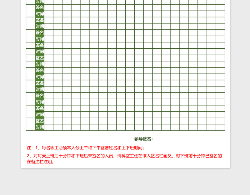 2025公司签到考勤表表格excel表格模板