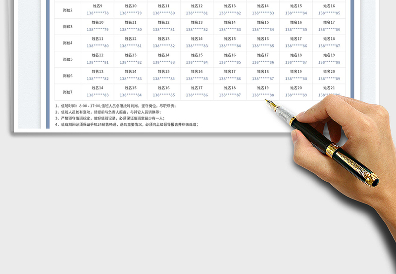 2025周末月值班表免费下载