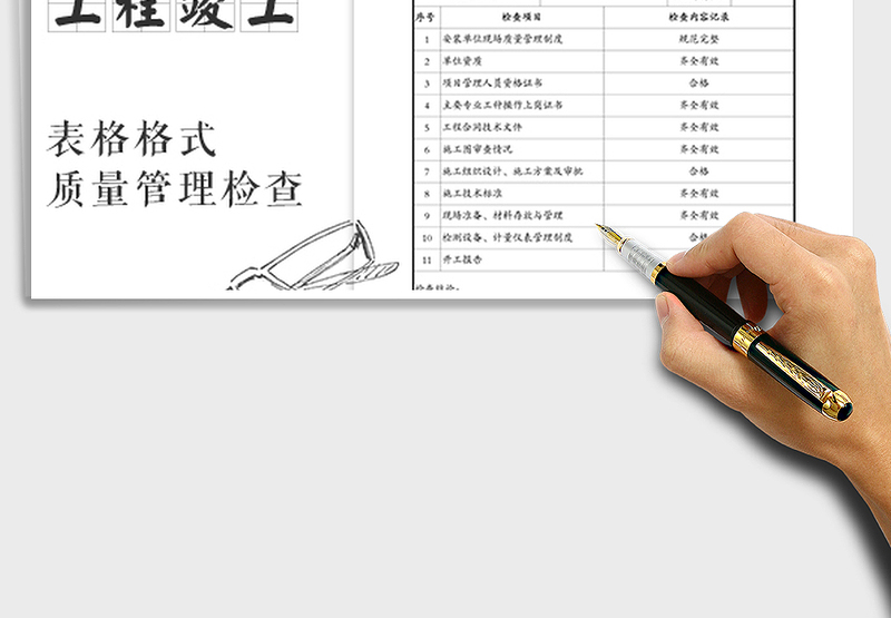 2025年竣工资料之施工现场质量管理检查记录