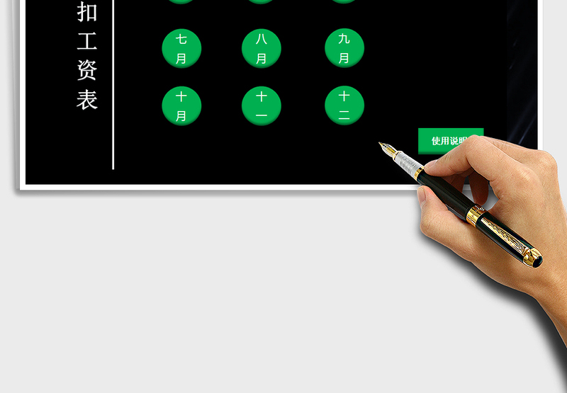 2024年累计预扣预缴新个税全年工资表