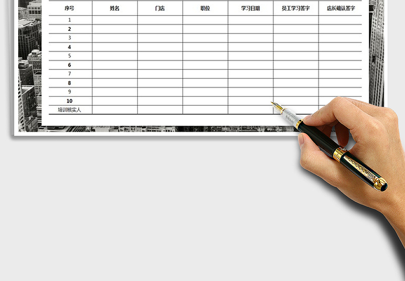 2025年员工考勤管理制度学习确认书免费下载