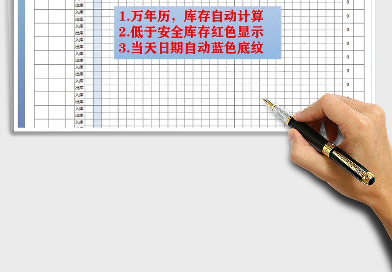 2025年出入库管理登记表