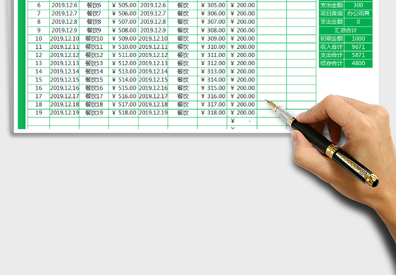 2025年收支明细表-日记账-可查询