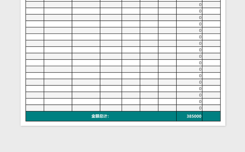 2025报价单excel表格模板