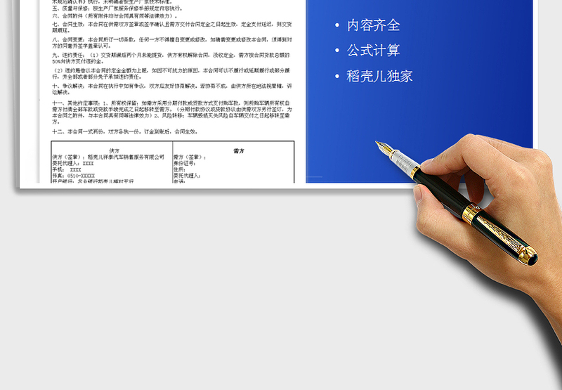 2025年购销合同(汽车行业）