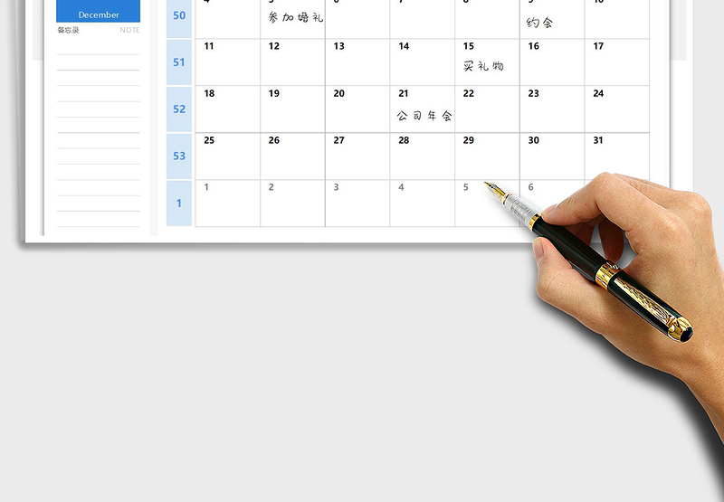 2021年工作计划日历（万年历永久可用）