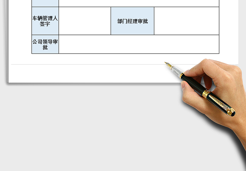 2025年车辆维修保养单